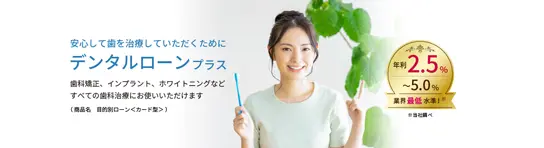 マウスピース矯正 | 塚本歯科